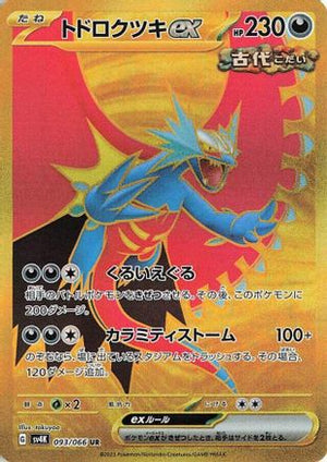 Roaring Moon ex - 093/066 - SV4K Ancient Roar Holofoil - Poke-Collect