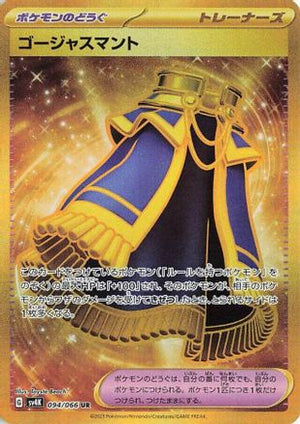 Luxurious Cape - SV4K Ancient Roar Holofoil