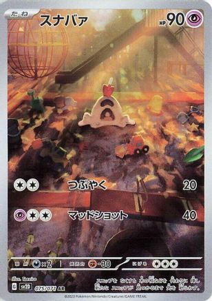 Sandygast - 075/071 - SV2D Clay Burst Holofoil - Poke-Collect