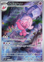Tinkatuff - 077/071 - SV2D Clay Burst Holofoil - Poke-Collect