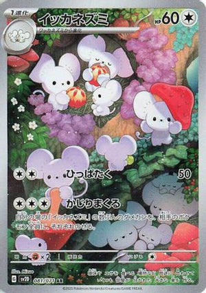 Maushold - 081/071 - SV2D Clay Burst Holofoil
