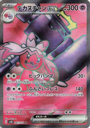 Tinkaton ex - 087/071 - SV2D Clay Burst Holofoil - Poke-Collect
