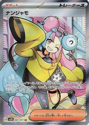 Iono - 091/071 - SV2D Clay Burst Holofoil - Poke-Collect
