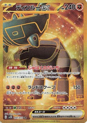 Ting-Lu ex - 097/071 - SV2D Clay Burst Holofoil