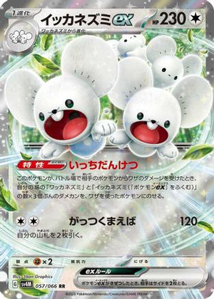 Maushold ex - 057/066 - SV4M Future Flash Holofoil