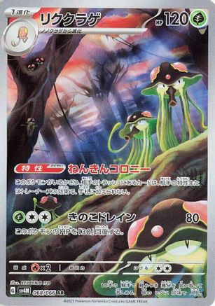 Toedscruel - 068/066 - SV4M Future Flash Holofoil - Poke-Collect