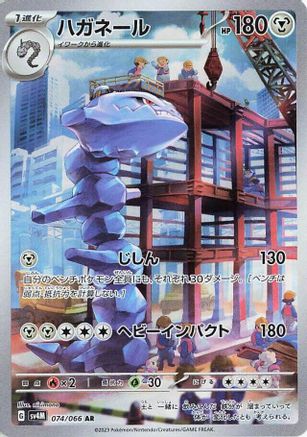 Steelix - 074/066 - SV4M Future Flash Holofoil - Poke-Collect