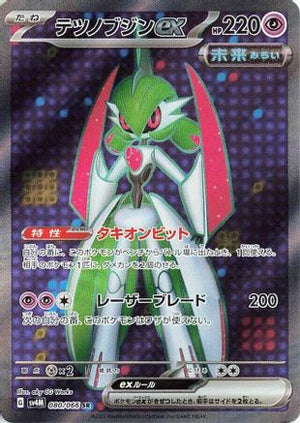 Iron Valiant ex - 080/066 - SV4M Future Flash Holofoil - Poke-Collect