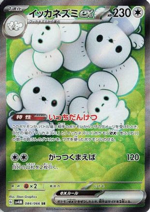 Maushold ex - 084/066 - SV4M Future Flash Holofoil