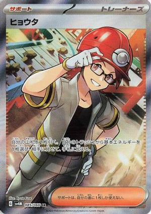 Roark - 085/066 - SV4M Future Flash Holofoil