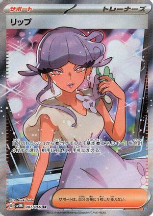 Tulip - 087/066 - SV4M Future Flash Holofoil