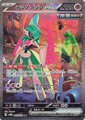 Iron Valiant ex - 089/066 - SV4M Future Flash Holofoil