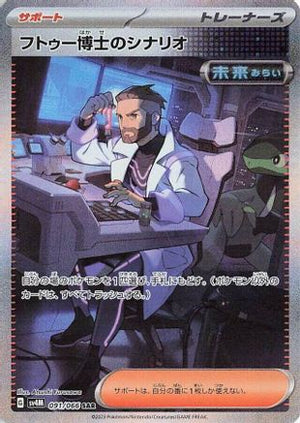 Professor Turo's Scenario - 091/066 - SV4M Future Flash Holofoil