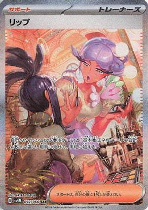 Tulip - 092/066 - SV4M Future Flash Holofoil