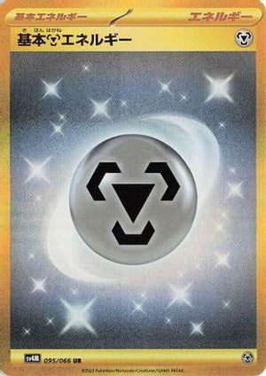 Basic Metal Energy 095/066 - SV4M Future Flash Holofoil