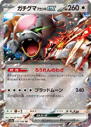 Bloodmoon Ursaluna ex - 052/066 - SV5a Crimson Haze Holofoil - Poke-Collect