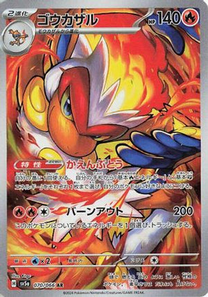 Infernape - 070/066 - SV5a Crimson Haze Holofoil