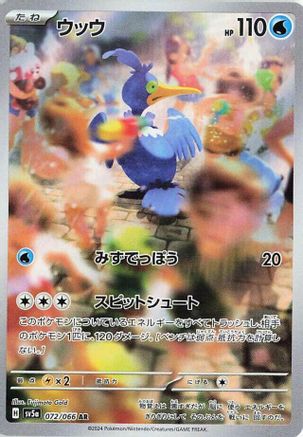 Cramorant - 072/066 - SV5a Crimson Haze Holofoil - Poke-Collect