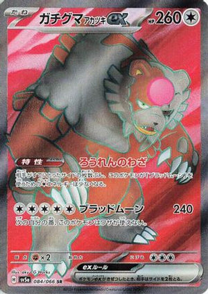 Bloodmoon Ursaluna ex - 084/066 - SV5a Crimson Haze Holofoil