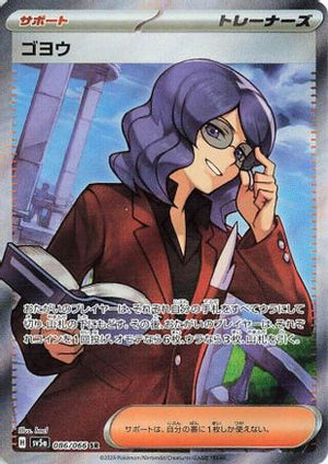 Lucian - 086/066 - SV5a Crimson Haze Holofoil - Poke-Collect