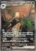 Sinistcha ex - 089/066 - SV5a Crimson Haze Holofoil - Poke-Collect