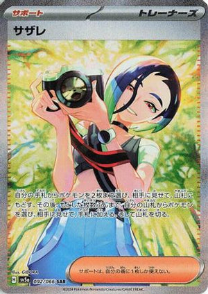 Perrin - 092/066 - SV5a Crimson Haze Holofoil - Poke-Collect
