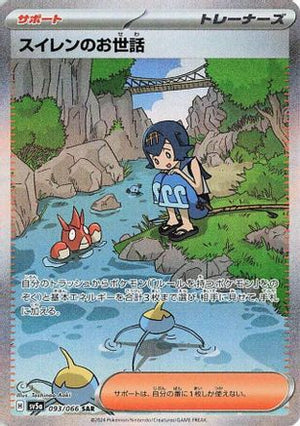 Lana's Aid - 093/066 - SV5a Crimson Haze Holofoil - Poke-Collect