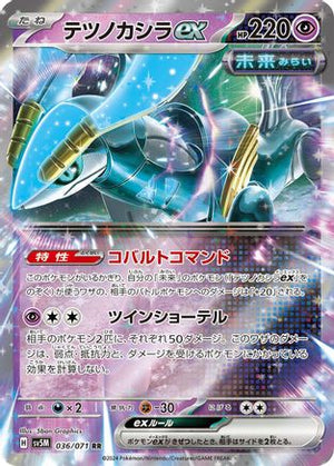 Iron Crown ex - 036/071 - SV5M Cyber Judge Holofoil