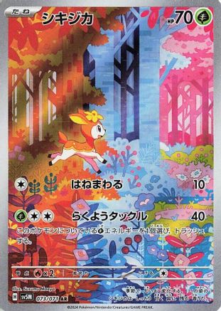 Deerling - 073/071 - SV5M Cyber Judge Holofoil - Poke-Collect