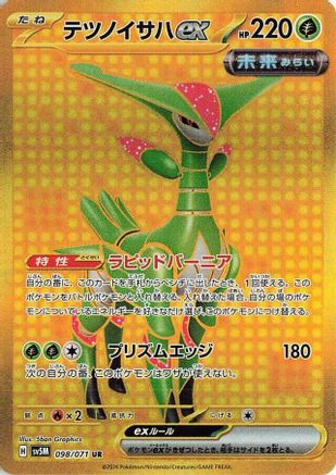 Iron Leaves ex - 098/071 - SV5M Cyber Judge Holofoil - Poke-Collect