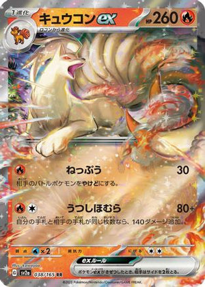 Ninetales ex - 038/165 - SV2a Pokemon Card 151 Holofoil - Poke-Collect