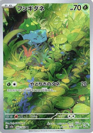 Bulbasaur - 166/165 - SV2a Pokemon Card 151 Holofoil