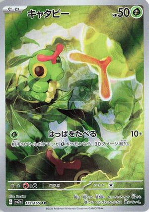 Caterpie - 172/165 - SV2a Pokemon Card 151 Holofoil