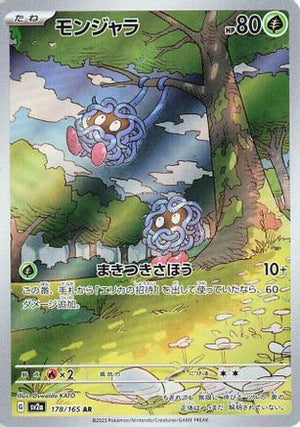 Tangela - 178/165 - SV2a Pokemon Card 151 Holofoil