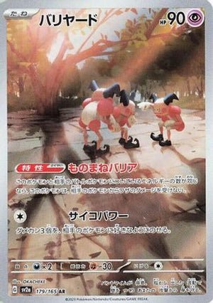 Mr. Mime - 179/165 - SV2a Pokemon Card 151 Holofoil