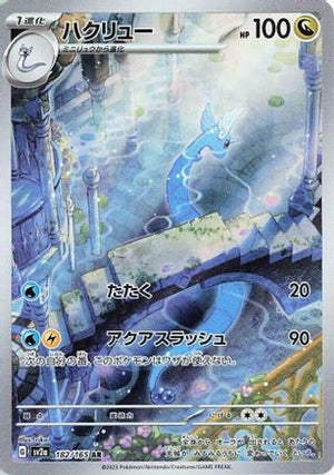 Dragonair - 182/165 - SV2a Pokemon Card 151 Holofoil - Poke-Collect