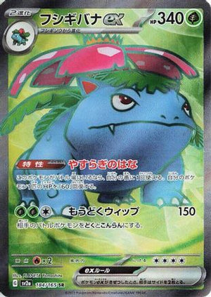 Venusaur ex - 184/165 - SV2a Pokemon Card 151 Holofoil