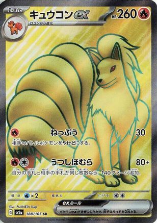 Ninetales ex - 188/165 - SV2a Pokemon Card 151 Holofoil - Poke-Collect
