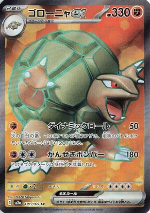 Golem ex - 191/165 - SV2a Pokemon Card 151 Holofoil - Poke-Collect