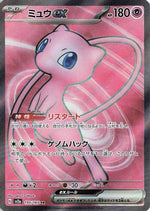 Mew ex - 195/165 - SV2a Pokemon Card 151 Holofoil - Poke-Collect