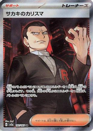 Giovanni's Charisma - 197/165 - SV2a Pokemon Card 151 Holofoil - Poke-Collect