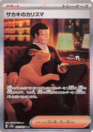 Giovanni's Charisma - 207/165 - SV2a Pokemon Card 151 Holofoil - Poke-Collect