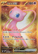 Mew ex - 208/165 - SV2a Pokemon Card 151 Holofoil - Poke-Collect