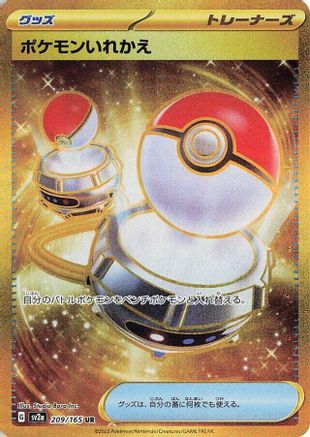 Switch 209/165 - SV2a Pokemon Card 151 Holofoil