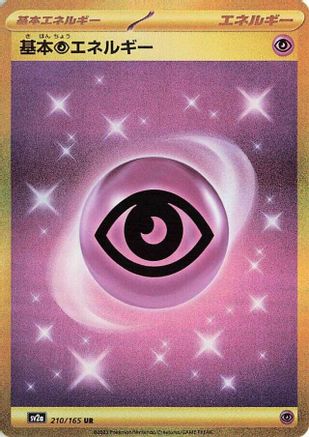 Basic Psychic Energy 210/165 - SV2a Pokemon Card 151 Holofoil