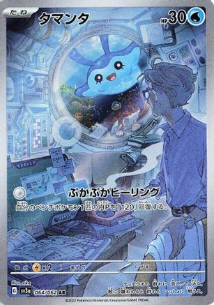 Mantyke - 064/062 - SV3a Raging Surf Holofoil - Poke-Collect