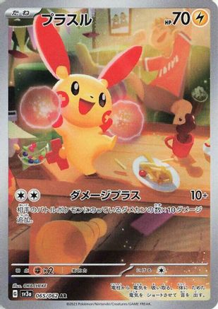 Plusle - 065/062 - SV3a Raging Surf Holofoil - Poke-Collect