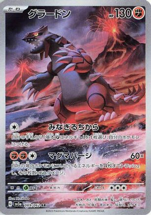Groudon - 069/062 - SV3a Raging Surf Holofoil - Poke-Collect