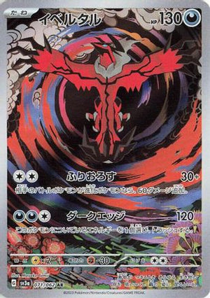 Yveltal - 071/062 - SV3a Raging Surf Holofoil