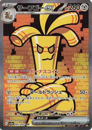 Gholdengo ex - 087/062 - SV3a Raging Surf Holofoil